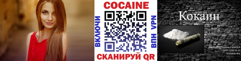 Кокаин FishScale  Фатеж 