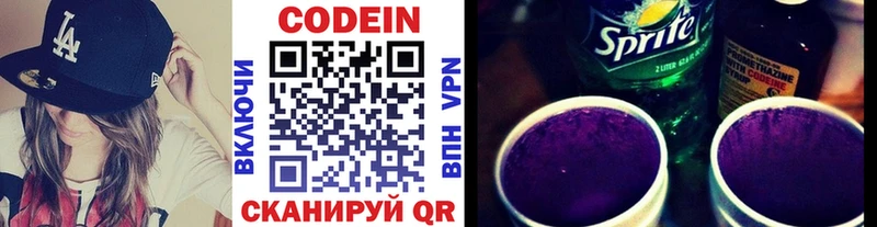Кодеиновый сироп Lean Purple Drank  где найти   Фатеж 
