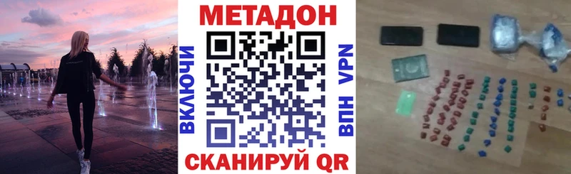 купить  цена  Фатеж  Метадон methadone 