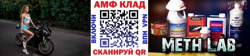 МЕТАМФЕТАМИН кристалл  Фатеж 